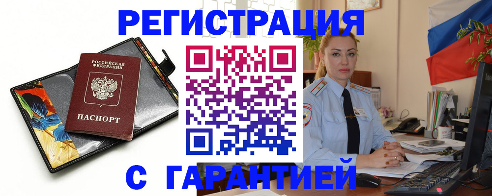 прописка для кредита в Кыштыме