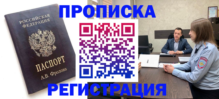 временная регистрация адрес в Кыштыме