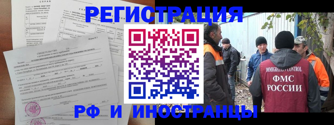 временная регистрация поиск в Кыштыме