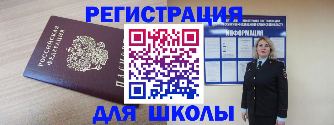 временная регистрация адрес в Кыштыме