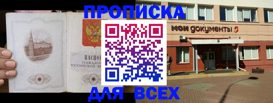 регистрация в Кыштыме
