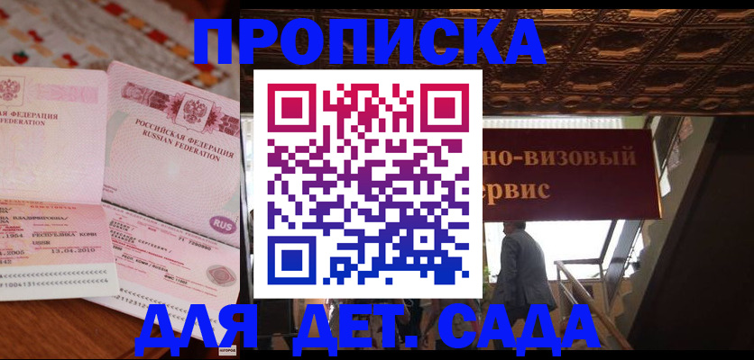 прописка поиск в Кыштыме