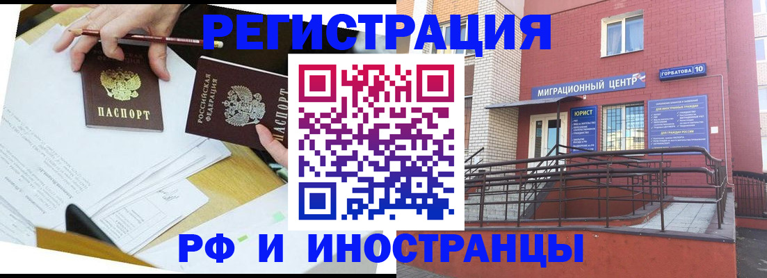 прописка ребенка в Кыштыме